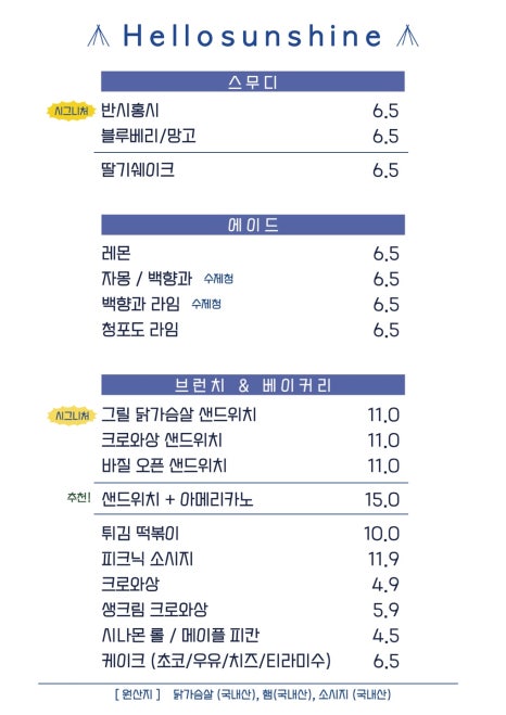 헬로썬샤인 이미지