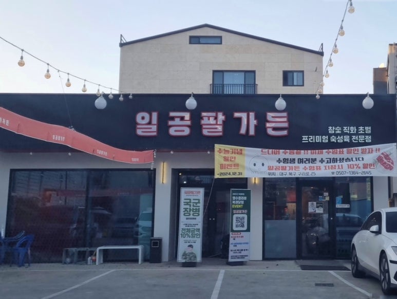 일공팔 이미지