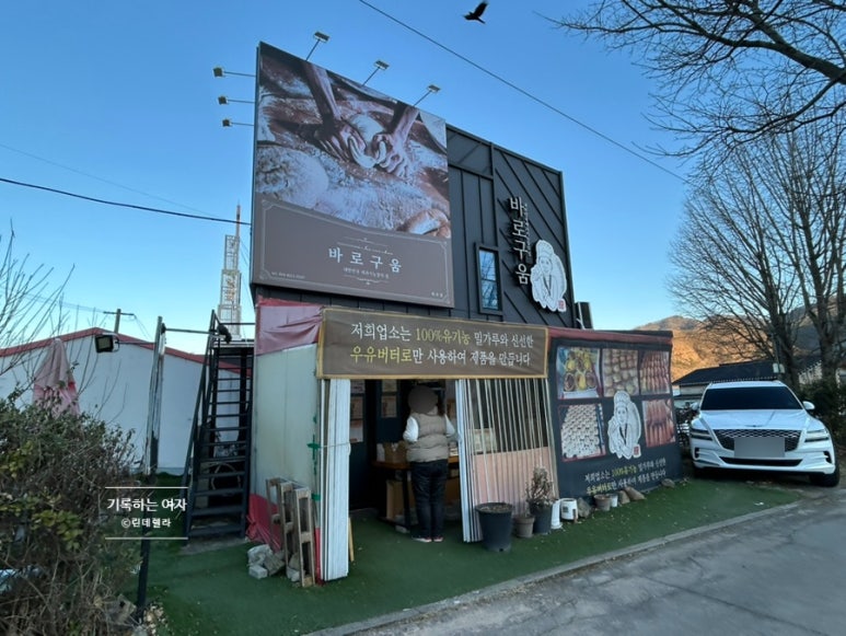 바로구움 이미지