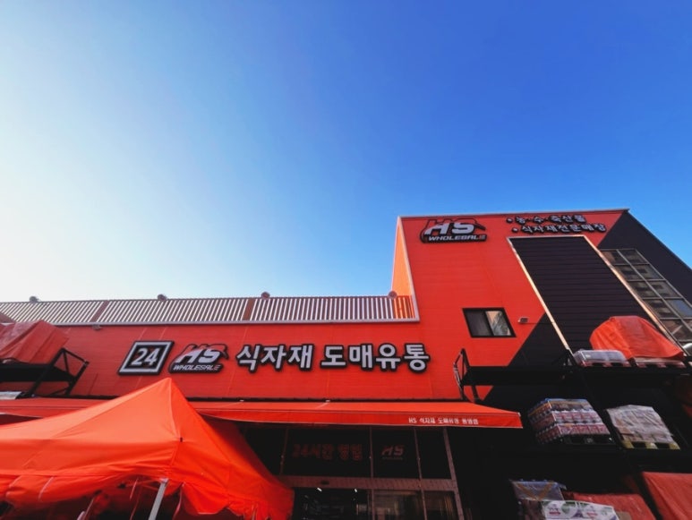 통영식자재마트 이미지