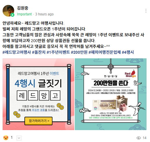 레드망고여행사 이미지