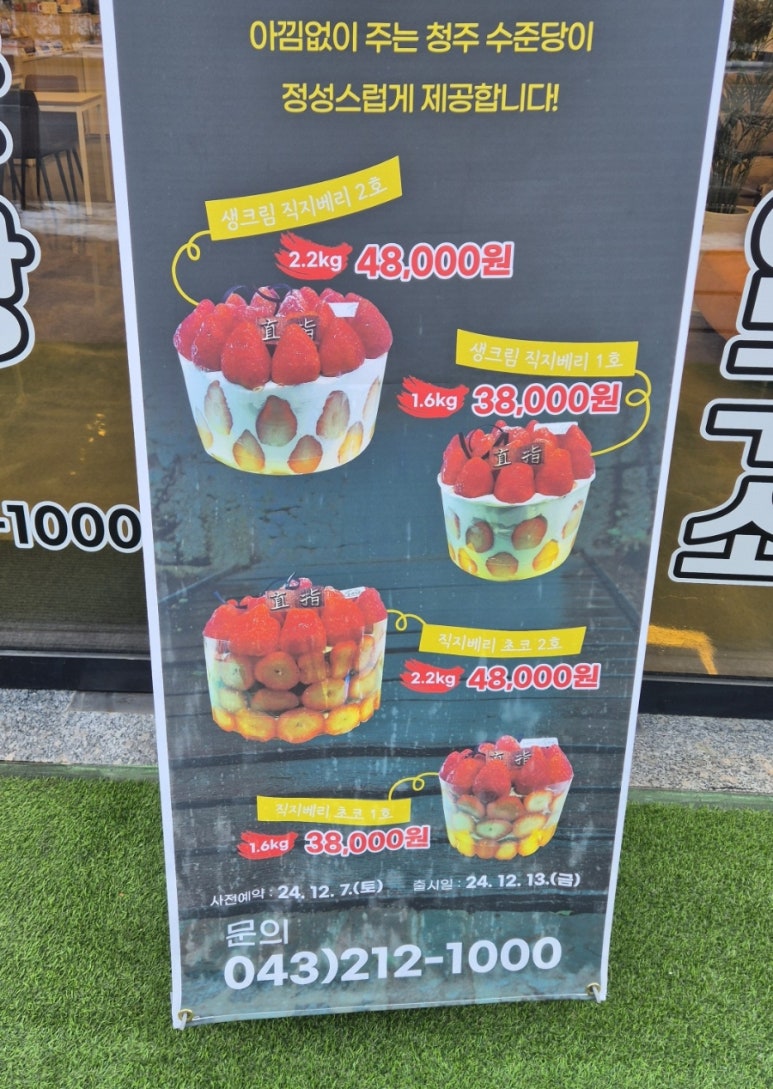 수제빵연구소 수준당 수름재점 이미지