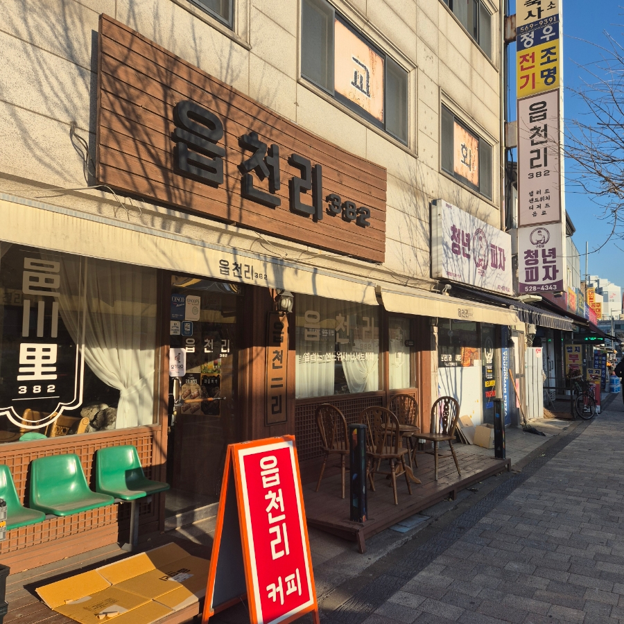 읍천리382구리 이미지