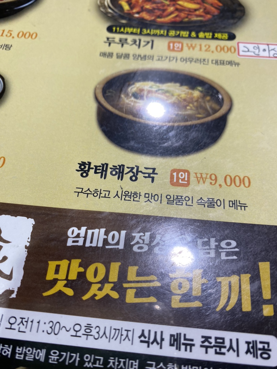 아테오테 이미지