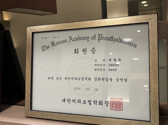 늘좋은치과의원 이미지