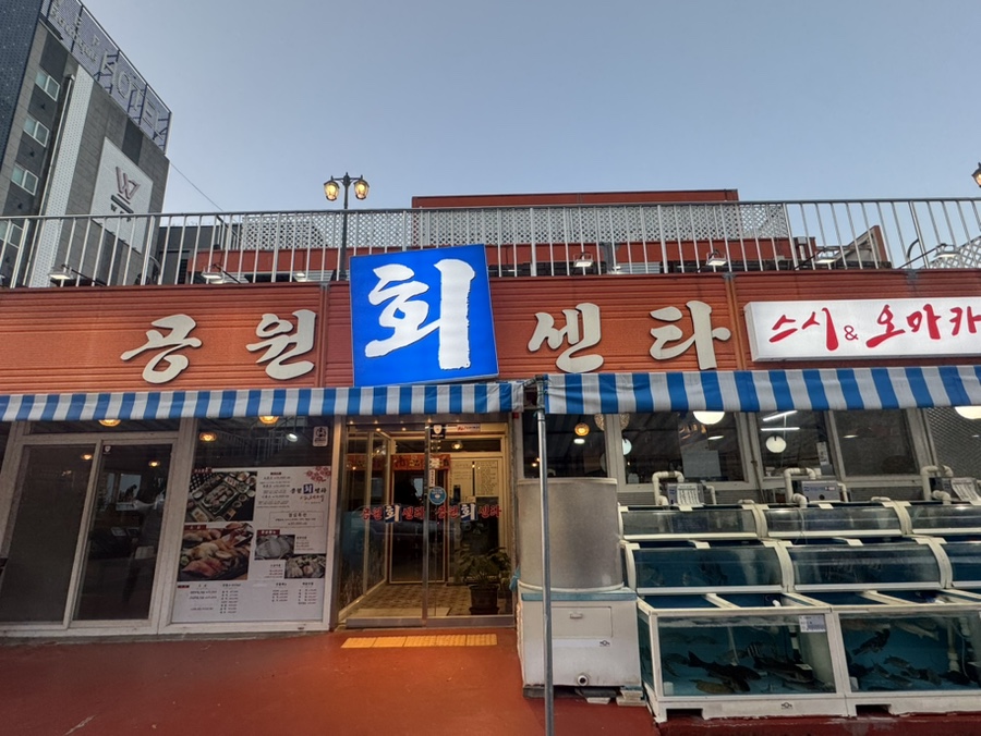 공원회센타 이미지