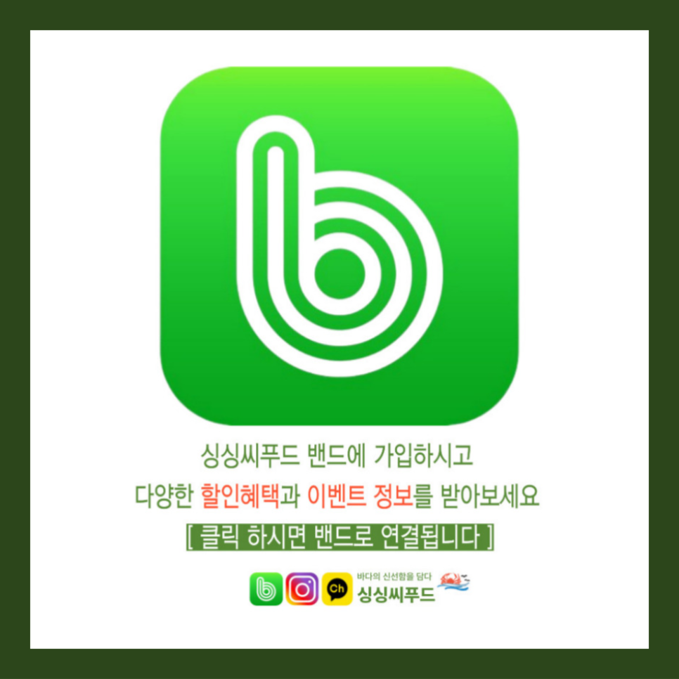 싱싱씨푸드 이미지