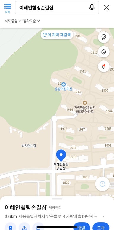 힐링손길샵 이미지