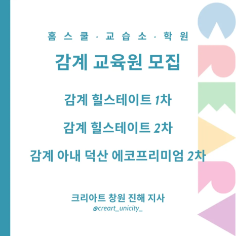 원흥사금강유치원 이미지