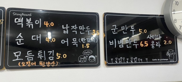 미도방분식 이미지