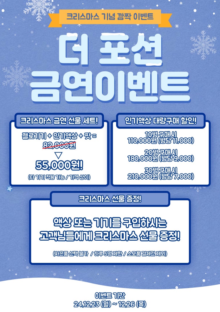더 포션(THE POTION) 이미지