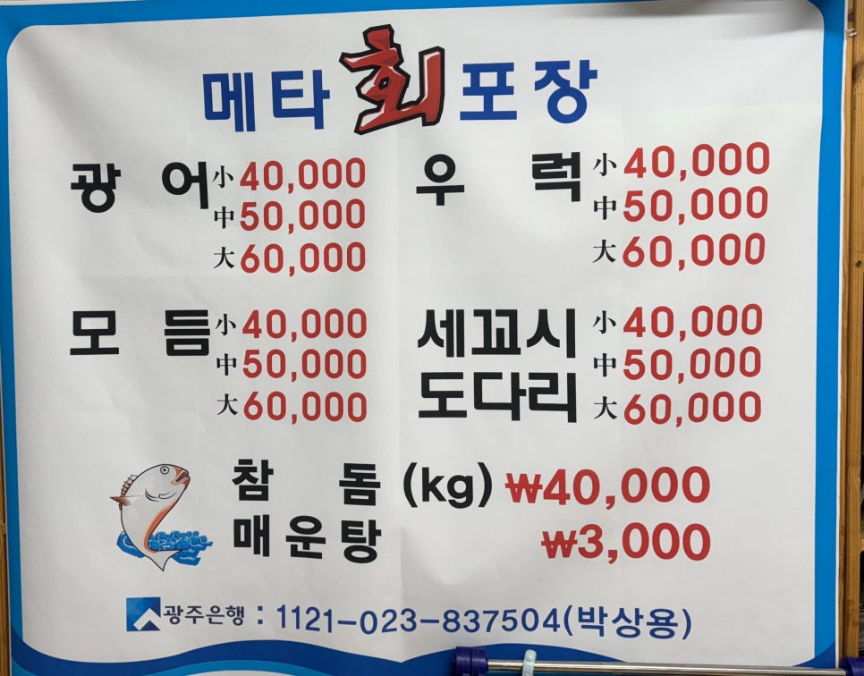 메타회포장 이미지