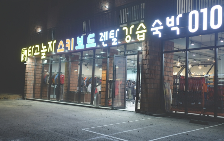 타고놀자 이미지