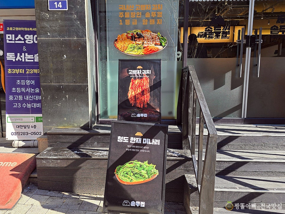 솥두껍 기흥구청점 이미지
