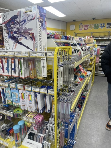 빵꾸똥꾸문구야부산 이미지