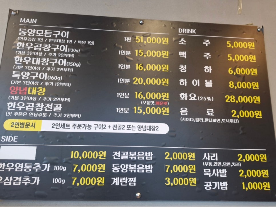 동양맛집 이미지