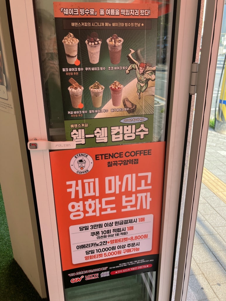 에텐스커피 이미지