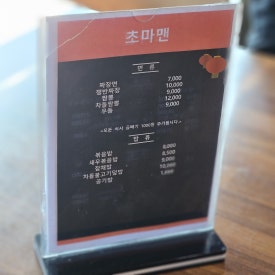 초마맨1981 이미지