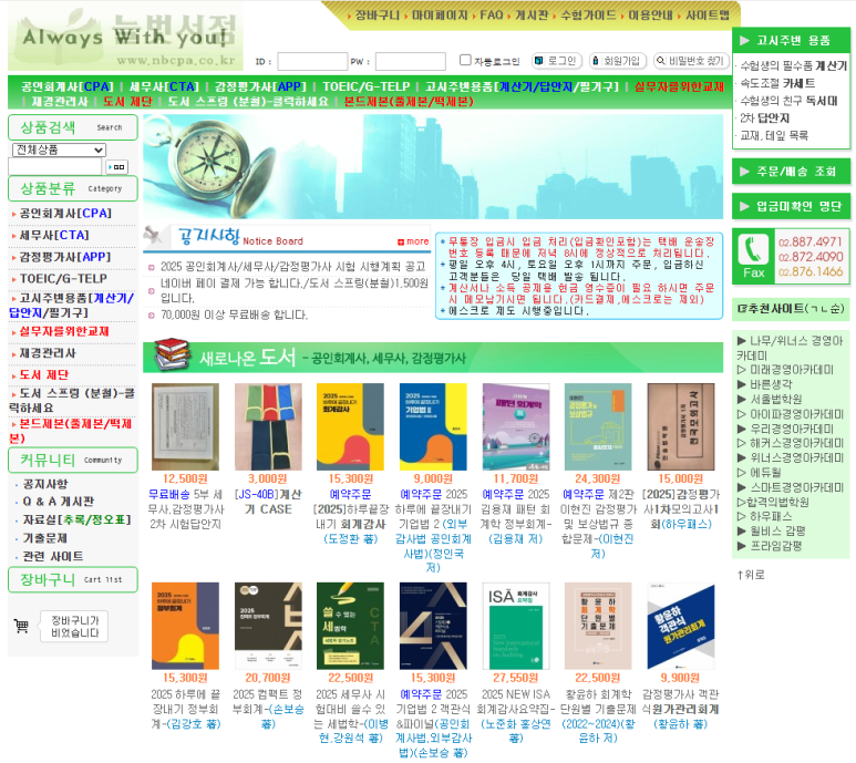 늘벗서점 이미지