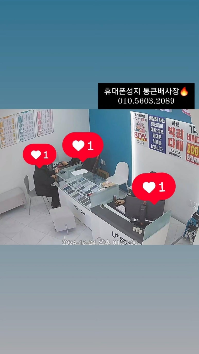 통큰휴대폰 이미지