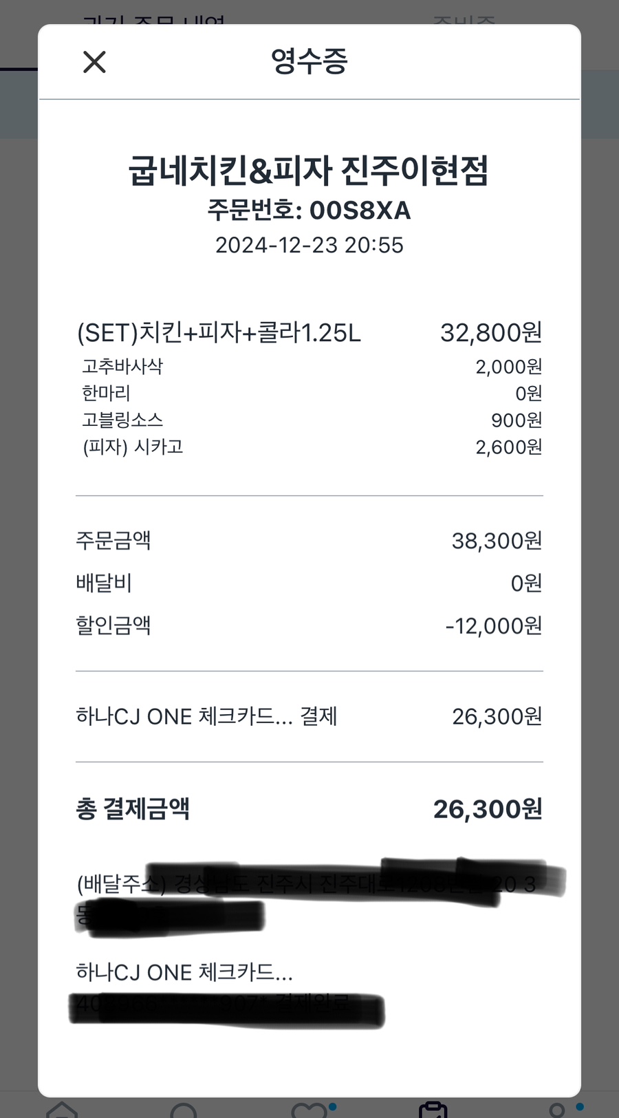 굽네치킨 진주이현 이미지