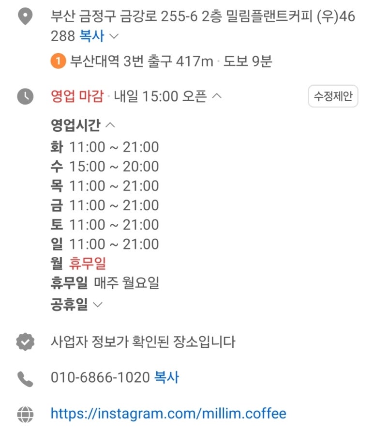 밀림 플랜트 커피 이미지