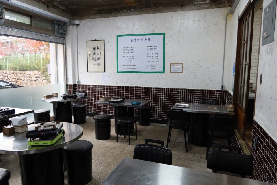 전주완산한우곱창 이미지