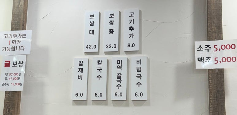 선비촌보쌈 이미지