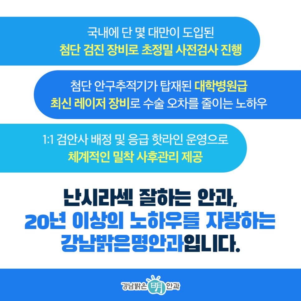 명안과 이미지