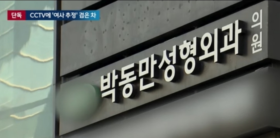 박동만성형외과의원 이미지