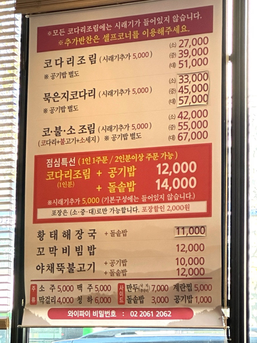 황태보감&왕코다리 이미지