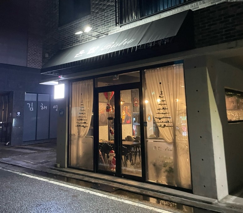 윤찬비스트로 이미지