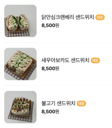 마이타입 샐러드 이미지