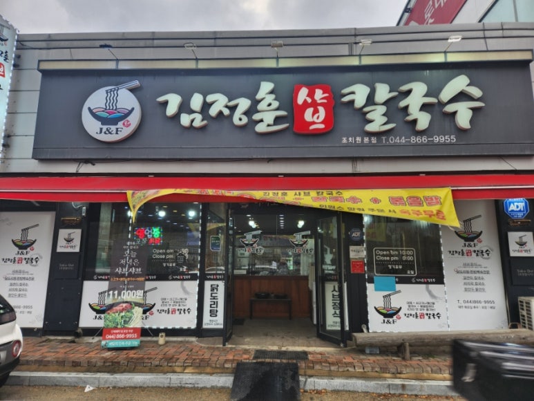 김정훈샤브칼국수 이미지