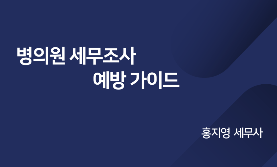 탑세무법인 이미지