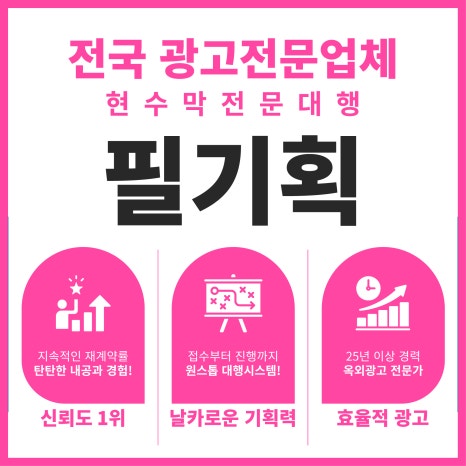 필기획 이미지