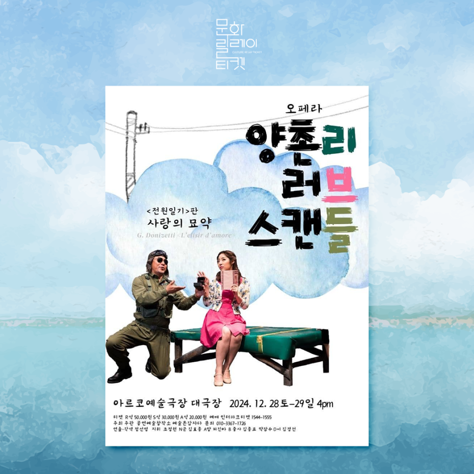 러브스캔들 이미지