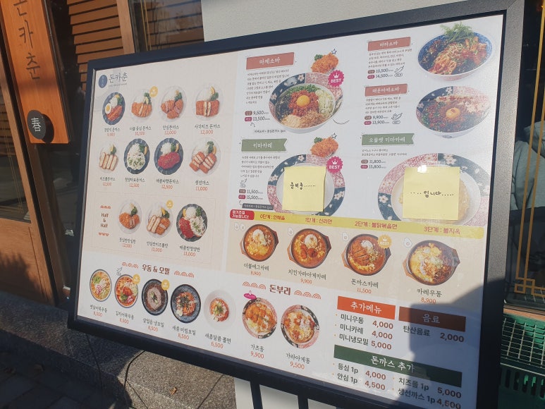 돈카춘 충남대점 이미지