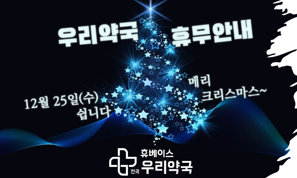 행복한우리약국 이미지