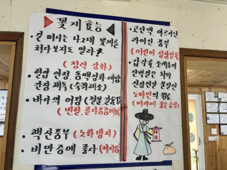 사랑방 꽃게장 이미지