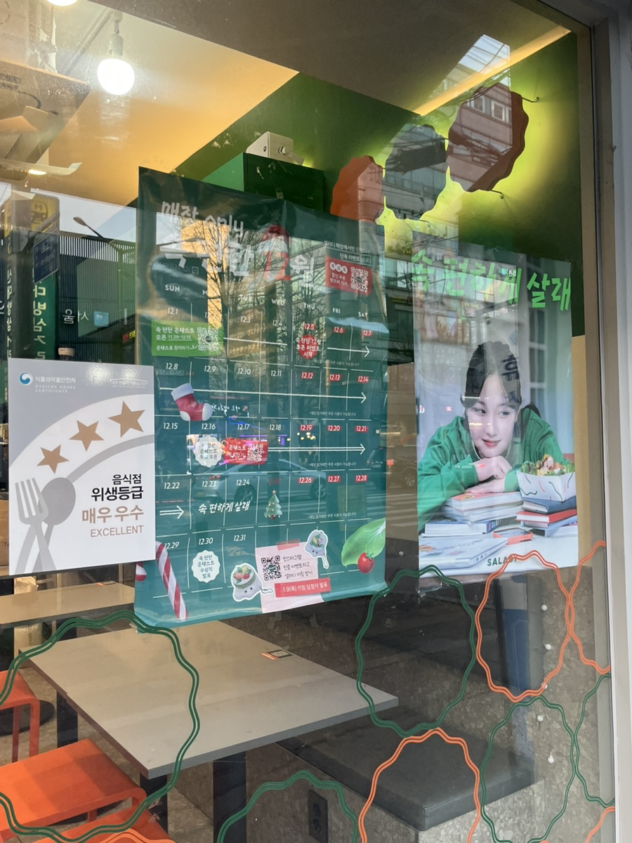샐러디신대방삼거리역점 이미지