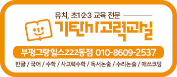 산곡1동 하나어린이집 이미지