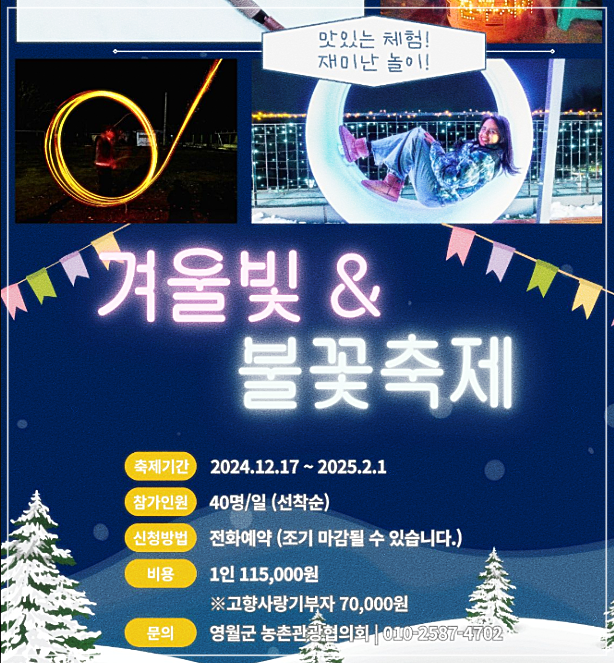 동강리버버깅협동조합 이미지