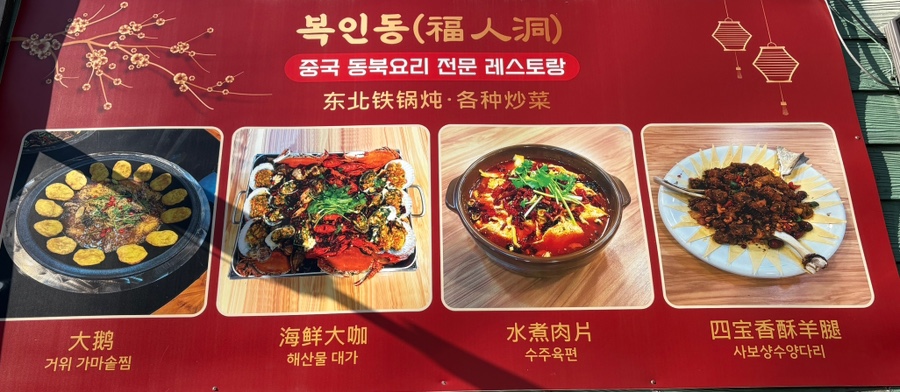 복인동 이미지
