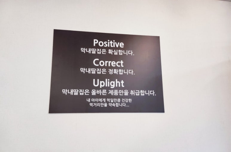 막내딸집건어물창원 이미지