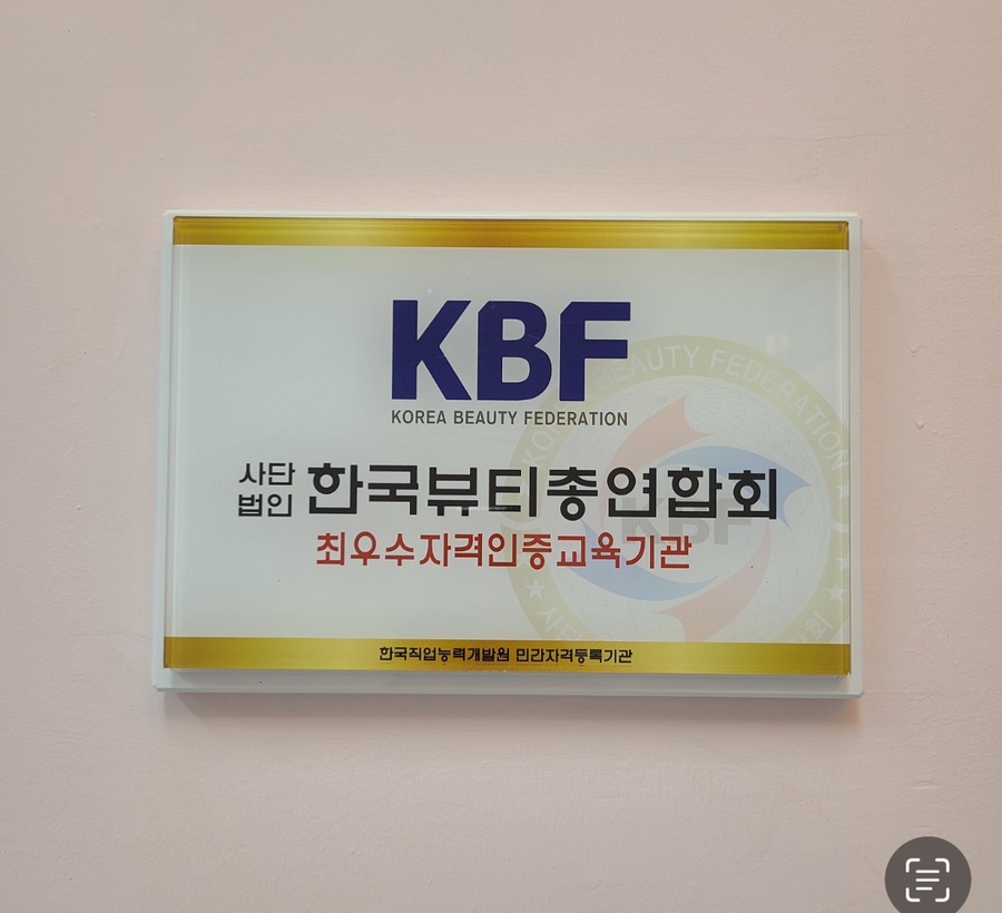 그리다.뷰티샵 이미지