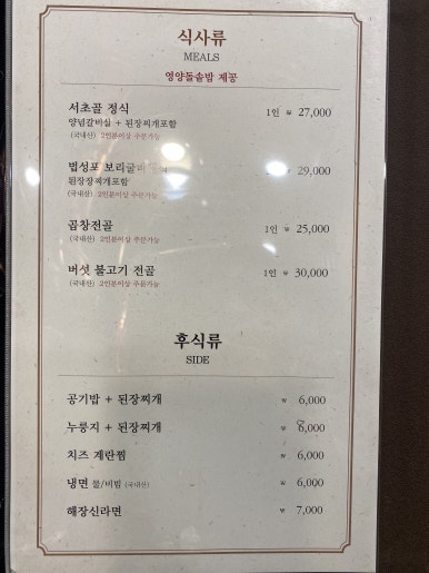 고창풍천민물장어 이미지