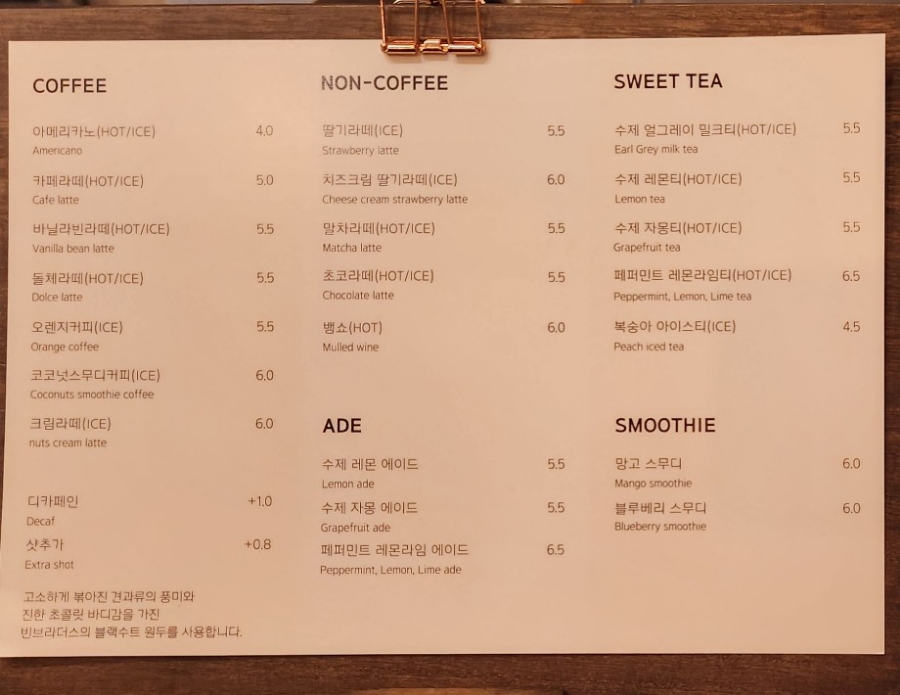 뜨레조 이미지