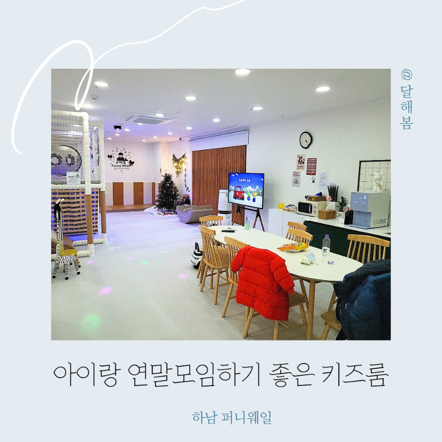 퍼니웨일 이미지