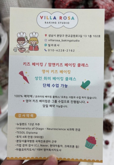 로사베이킹 이미지